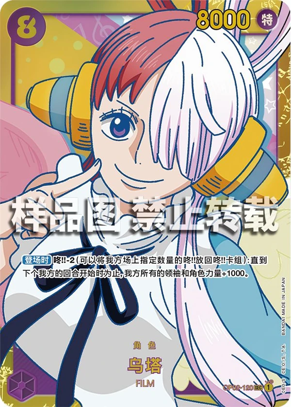 乌塔