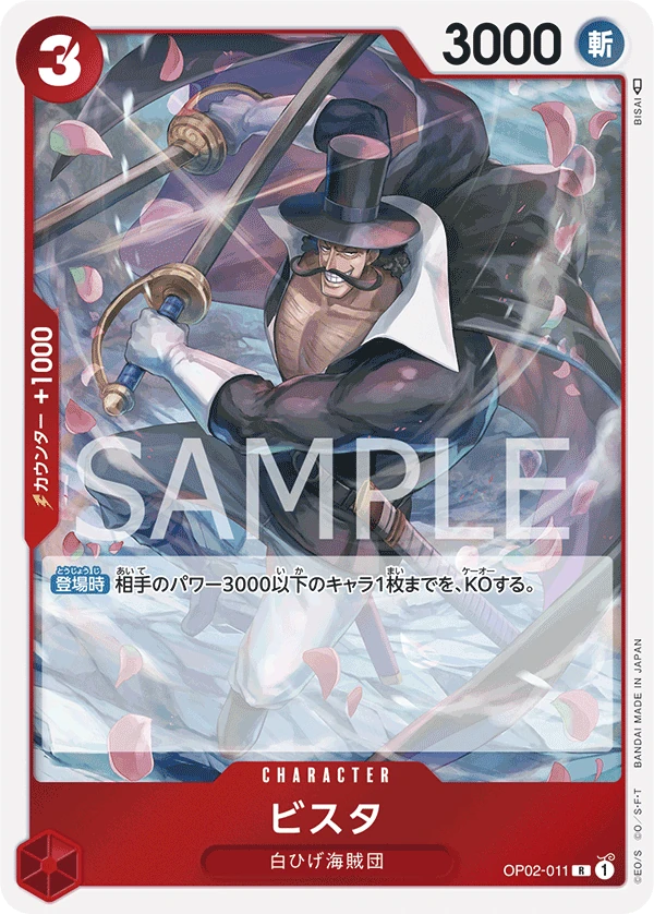 ビスタ