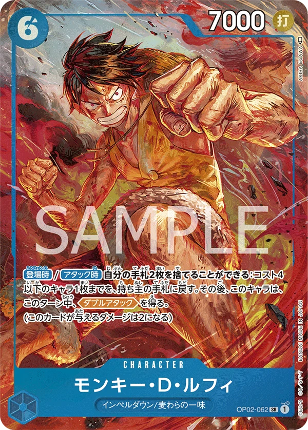 モンキー・D・ルフィ (OP02-062) - ONE PIECEカードゲーム · OPlayTCG