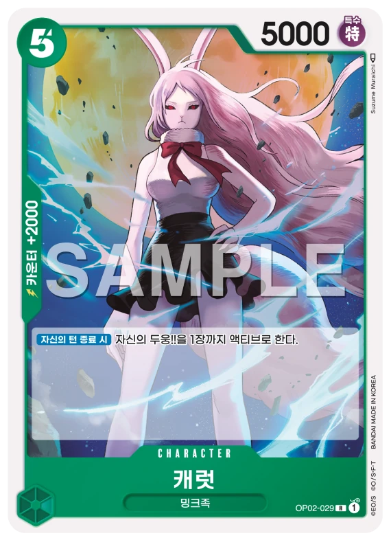 캐럿
