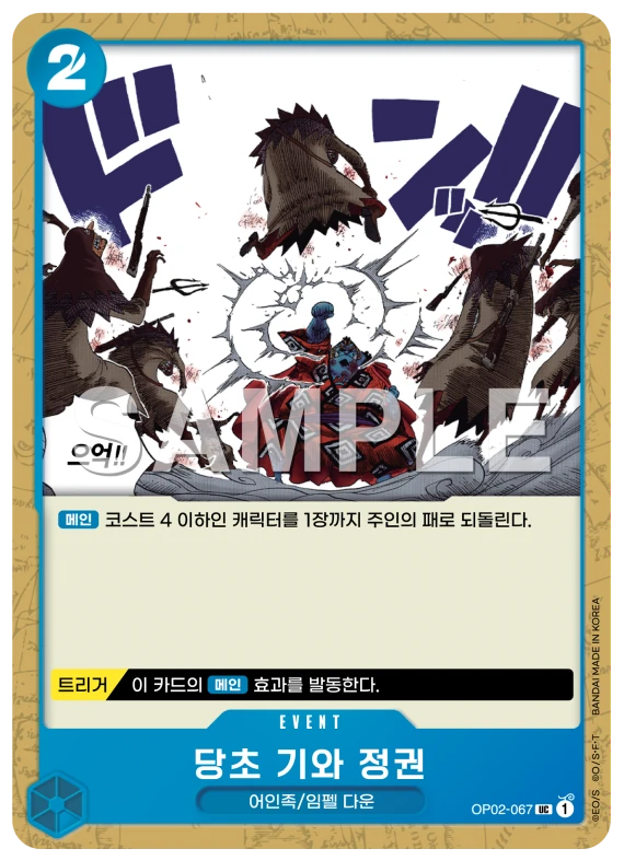 당초 기와 정권