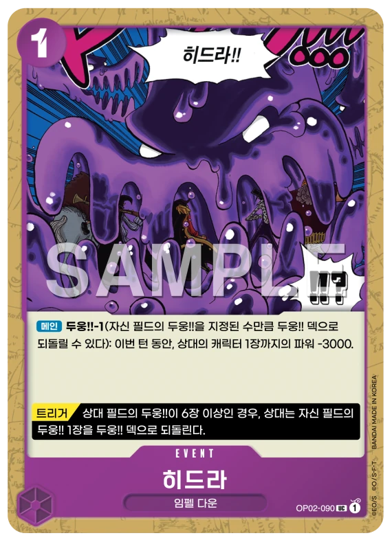 히드라