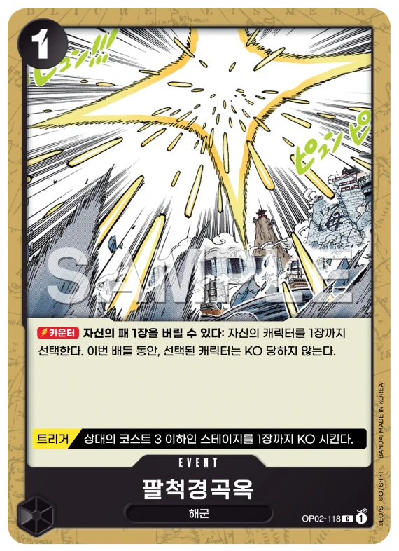 팔척경곡옥