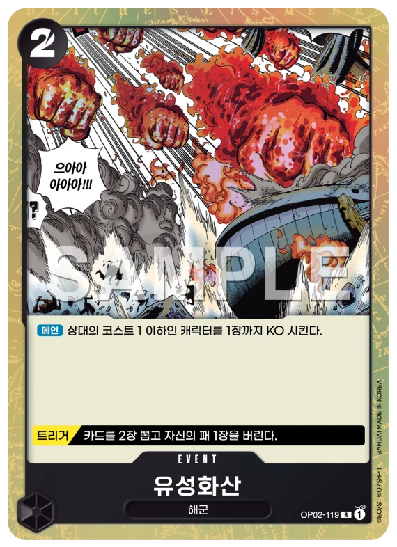 유성화산