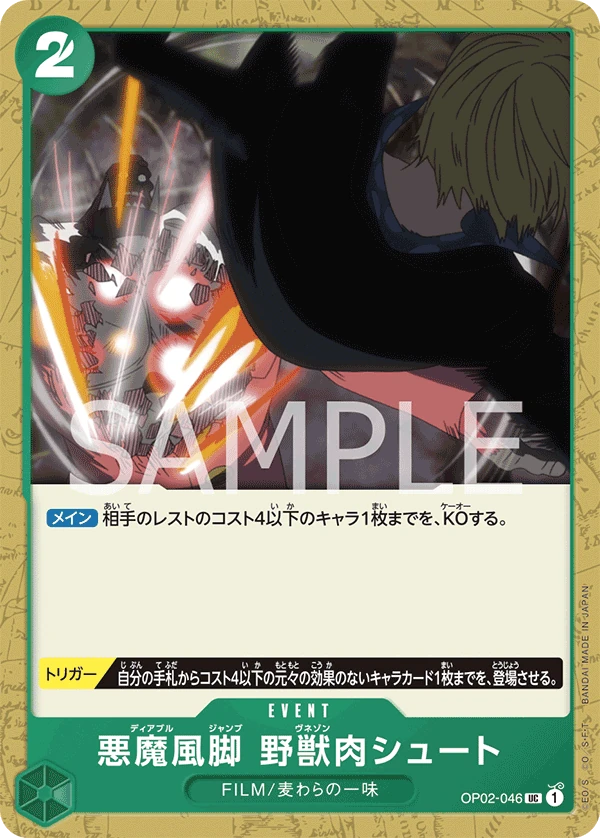 惡魔風腳　野獸肉SHOOT