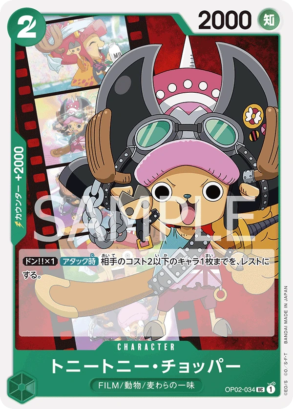 Tony Tony.Chopper