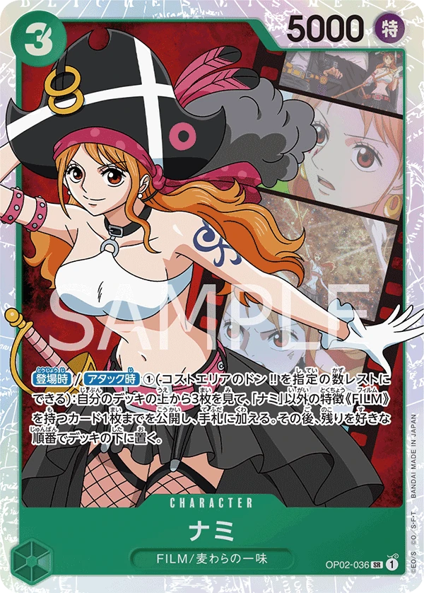 Nami (Parallel)