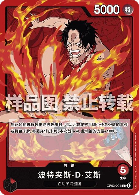 波特夹斯·D·艾斯