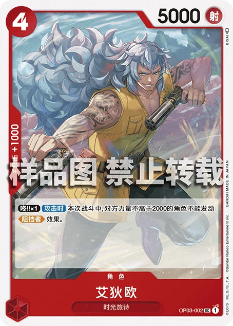 艾狄欧