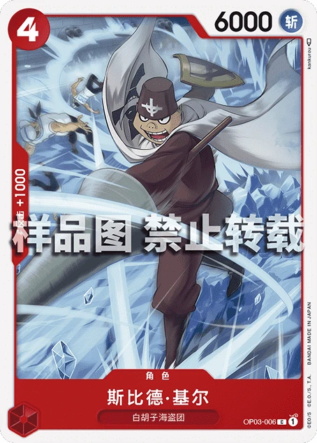 斯比德·基尔