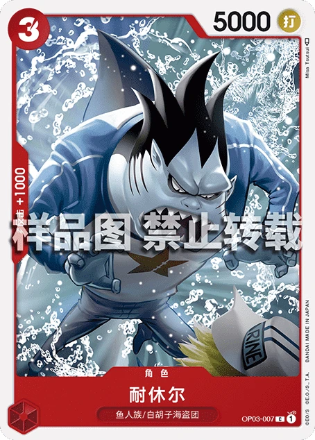 耐休尔