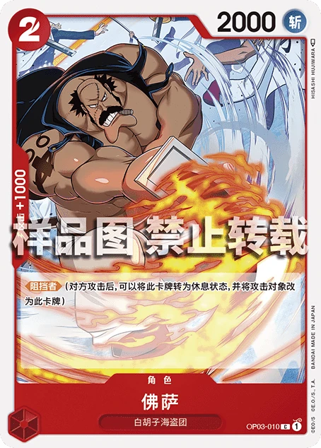 佛萨