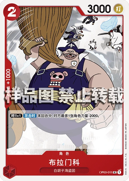 布拉门科