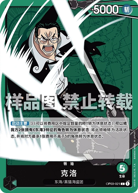 克洛