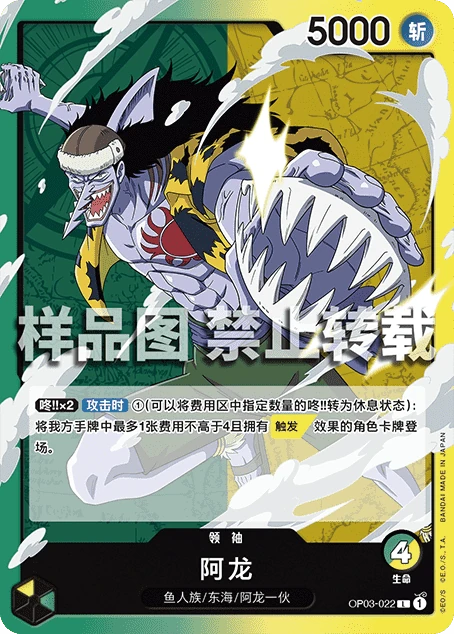 阿龙