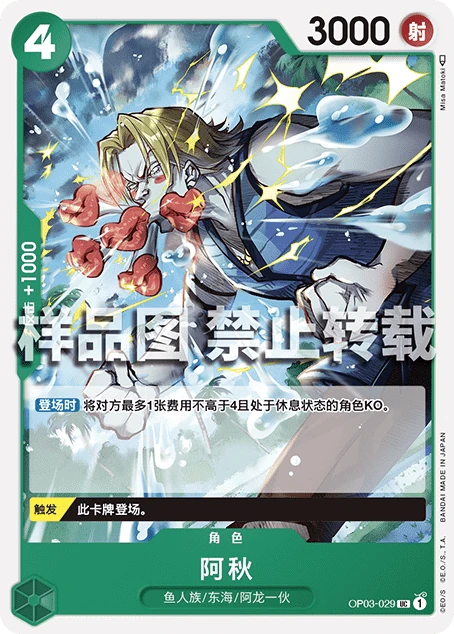 阿秋