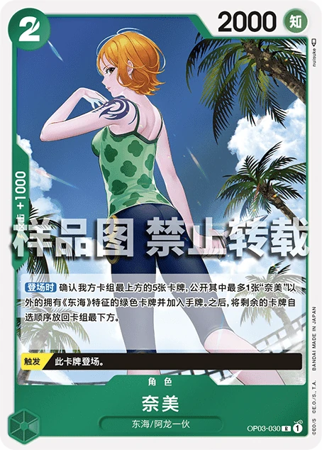 奈美