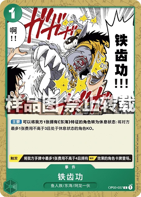 铁齿功