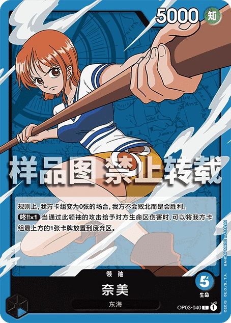 奈美
