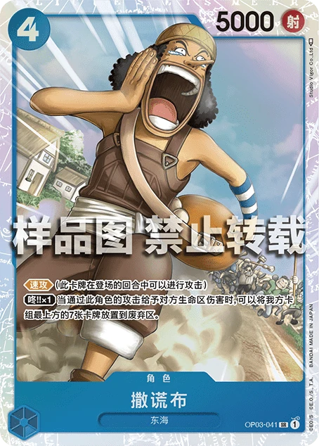 撒谎布