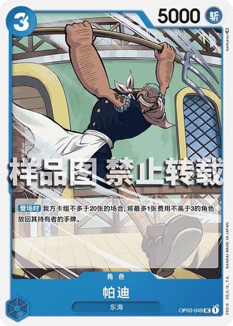 帕迪