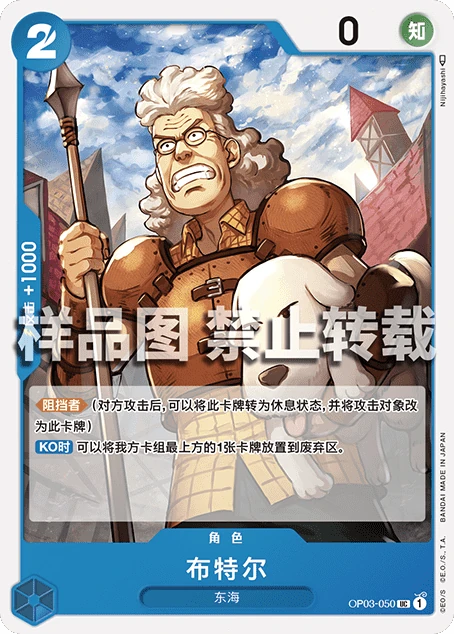 布特尔