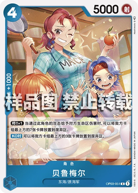 贝鲁梅尔