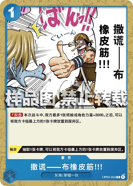 撒谎——布 橡皮筋！！！