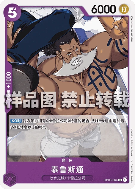 泰鲁斯通