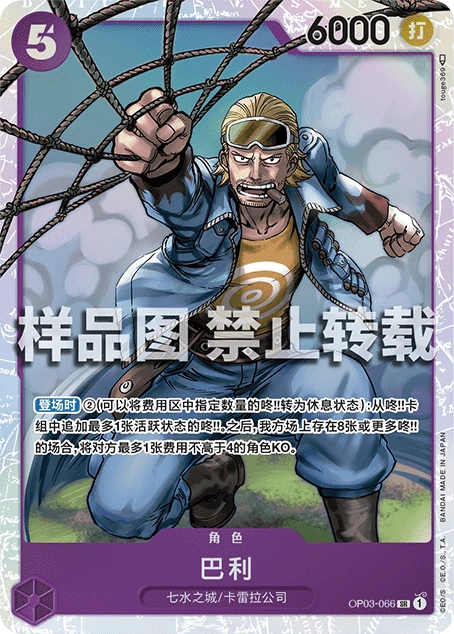 巴利