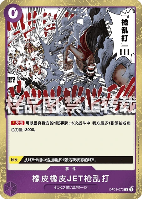 橡皮橡皮JET机关枪