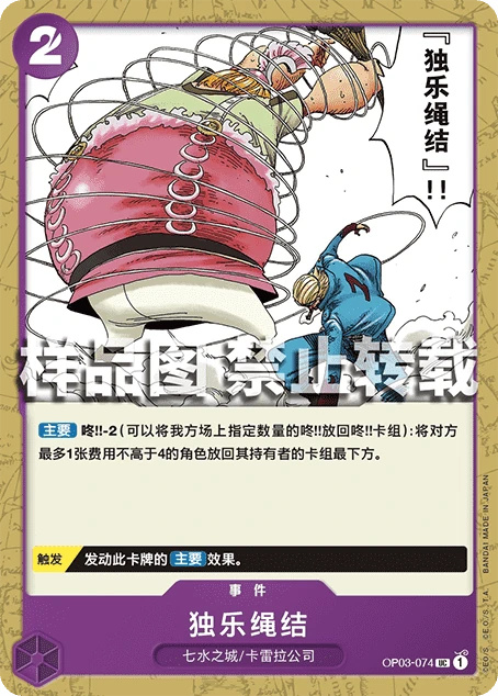 独乐绳结