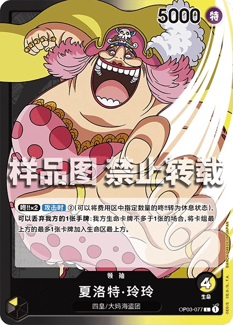 夏洛特·玲玲