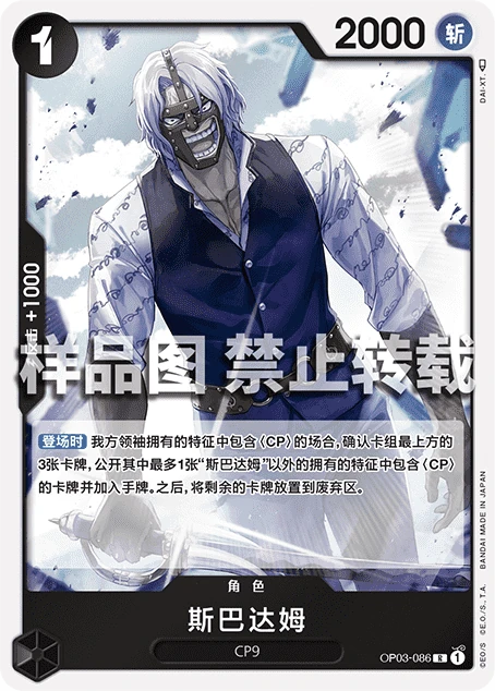 斯巴达姆
