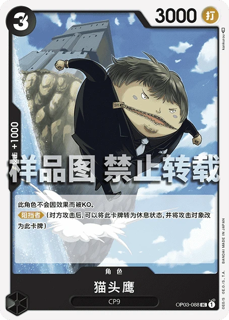 猫头鹰