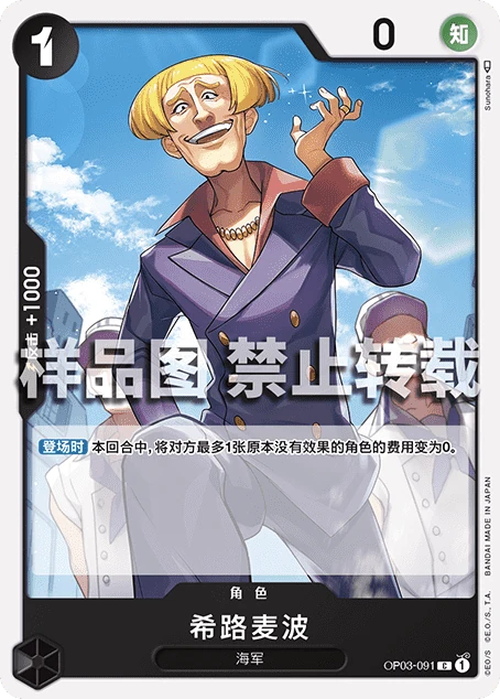 希路麦波