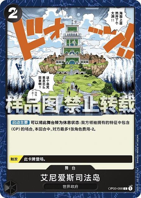 艾尼爱斯·司法岛