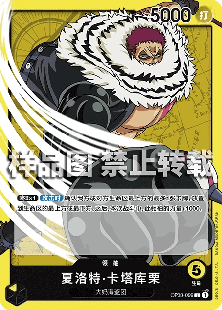 夏洛特·卡塔库栗