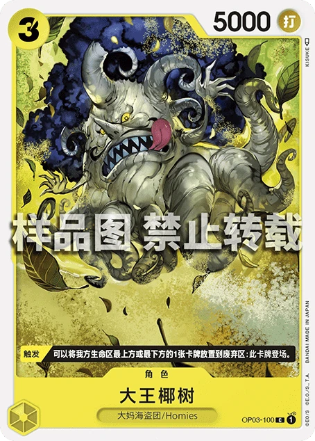 大王椰树