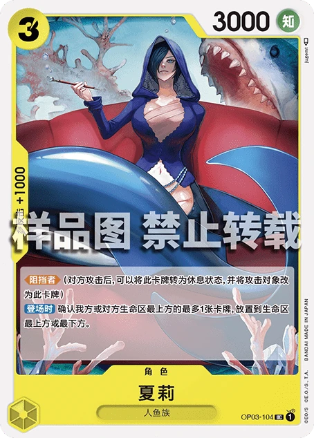 夏莉