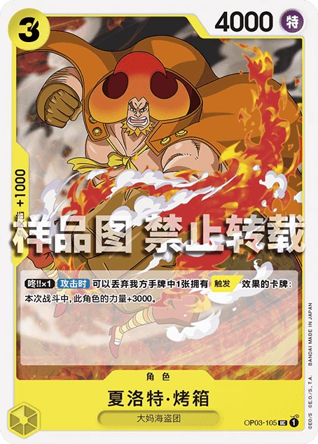夏洛特·烤箱