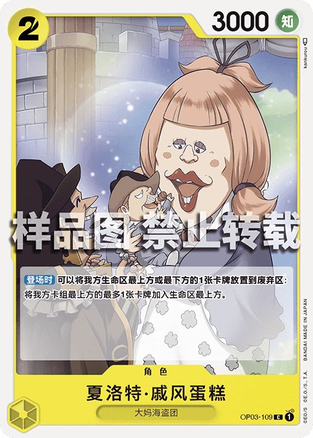 夏洛特·戚风蛋糕