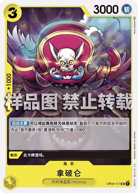 拿破仑