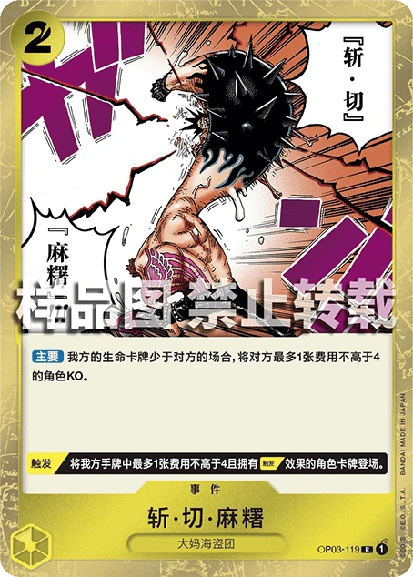 斩・切・麻糬