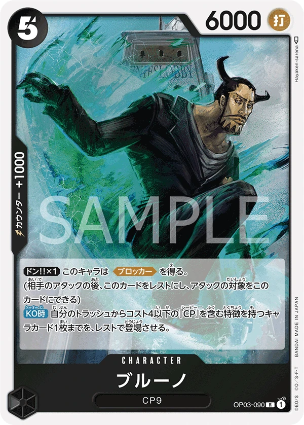 ブルーノ