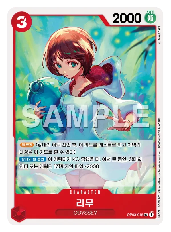리무
