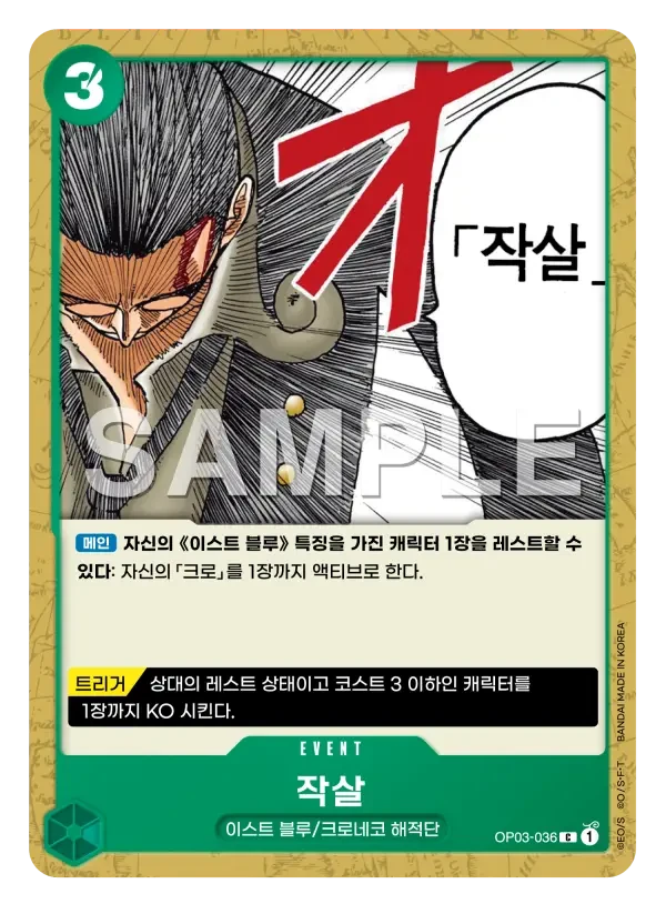 작살