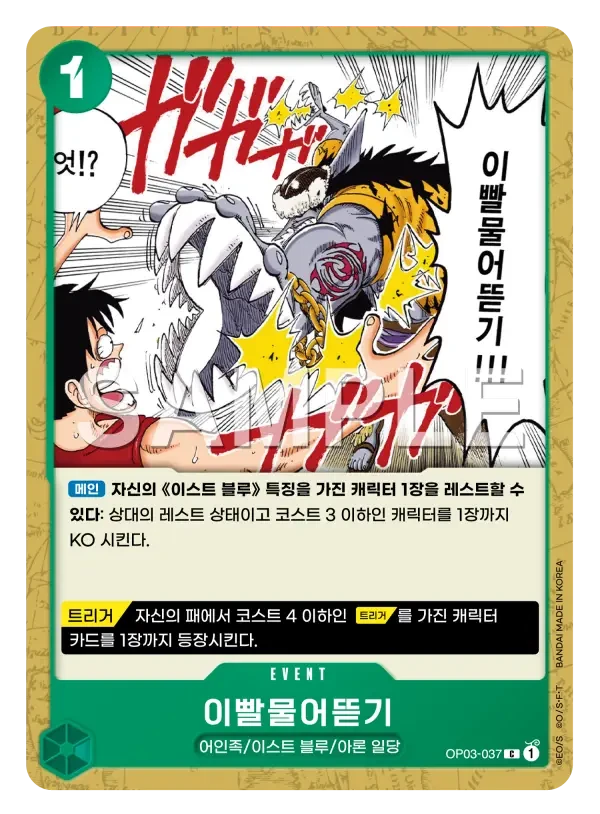 이빨물어뜯기