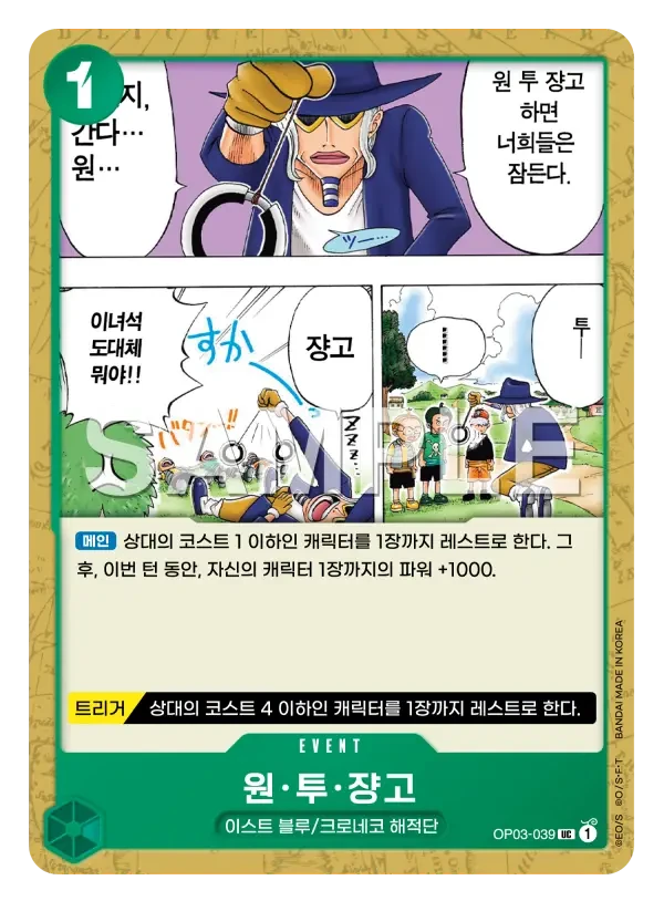 원·투·쟝고
