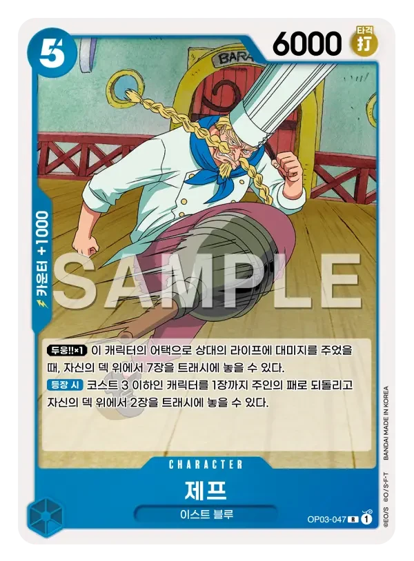 제프